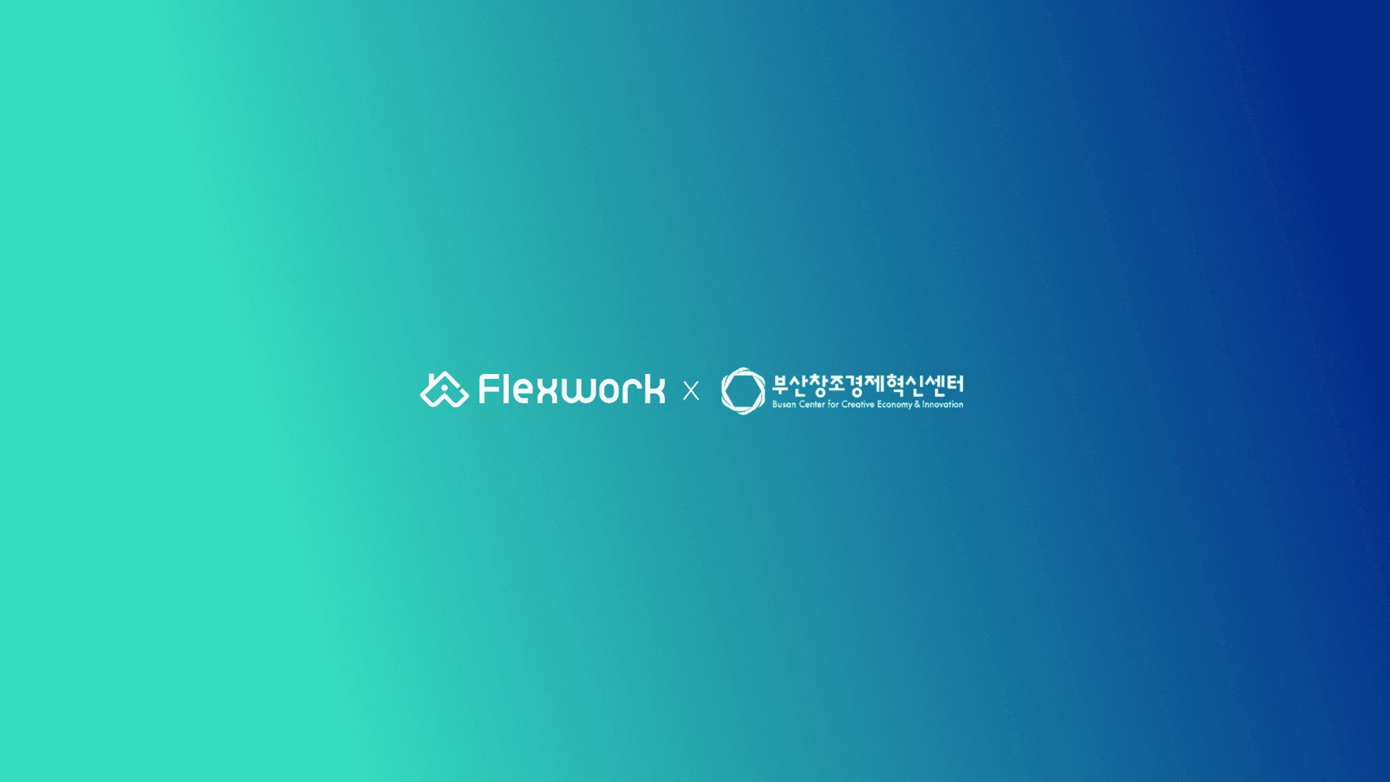 베러웍스 X 부산창조경제혁신센터 MOU 체결