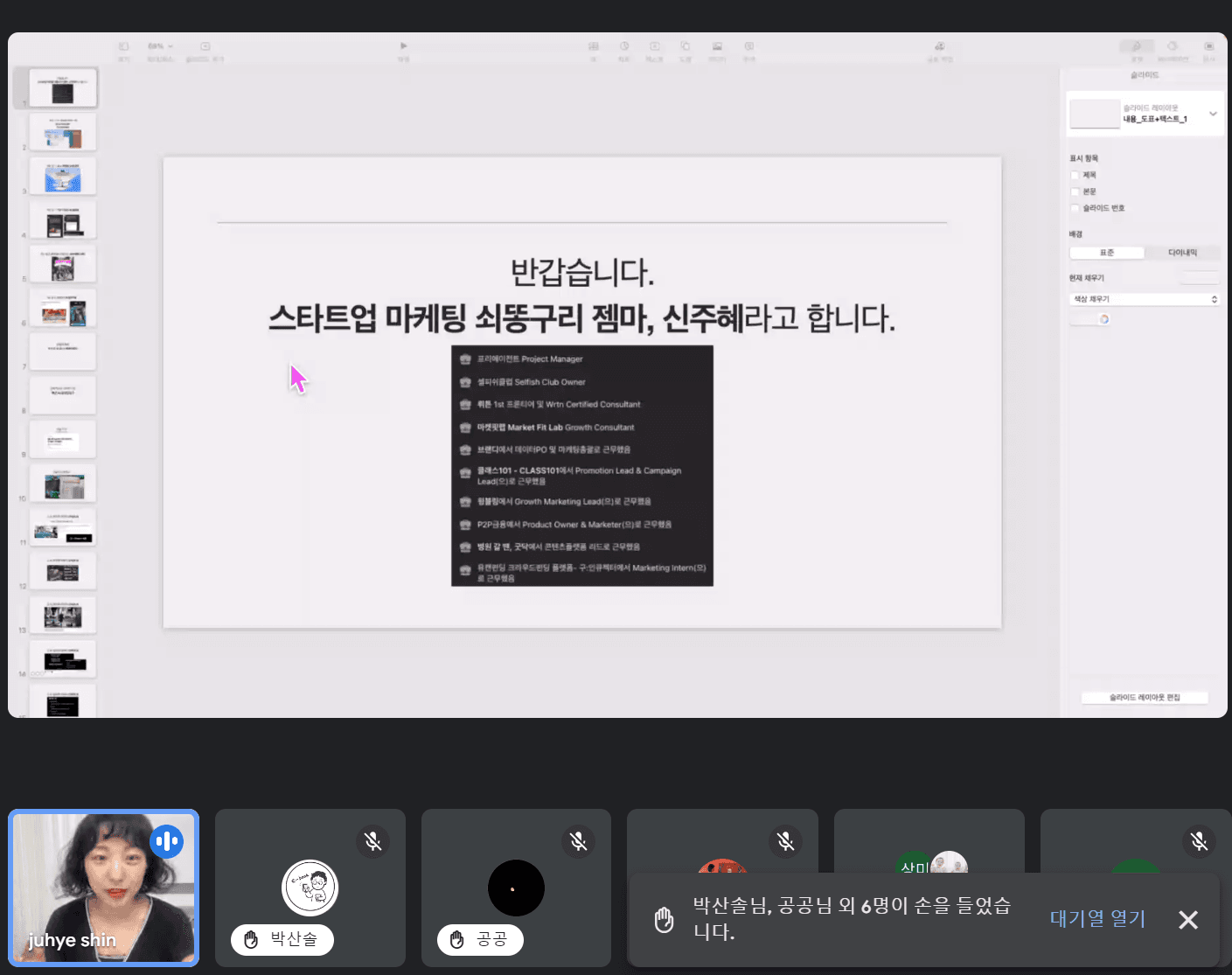 리모트 워크, 어떻게 하고 계세요? - 리모트 워커 인터뷰